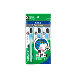 【DARLIE 好來】炭絲旋潔牙刷3入(纖柔軟毛/奈米炭)