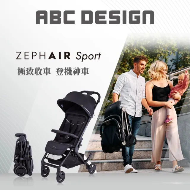 【ABC Design】Zephair Sport 輕量秒收登機車(登機神車)