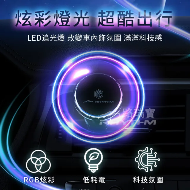 【Rhythm 路瑞寶】15W☆車用冷凍磁吸無線充☆手機散熱充電(Magsafe磁吸 手機充電散熱器 半導體降溫)