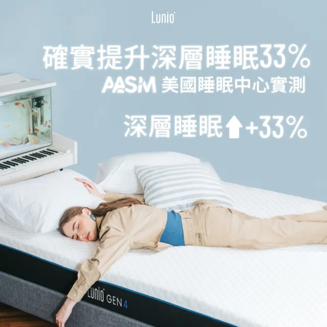 【Lunio】Gen4石墨烯雙人6X7尺乳膠床＋枕(7層機能設計 全新升級 加倍好睡)