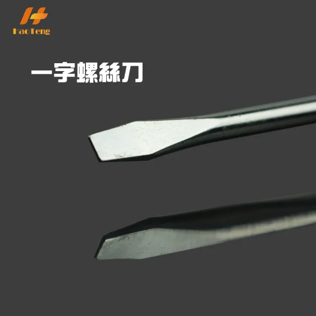 【Hao Teng】水晶抦螺絲起子 五金工具(4吋 一字/十字)