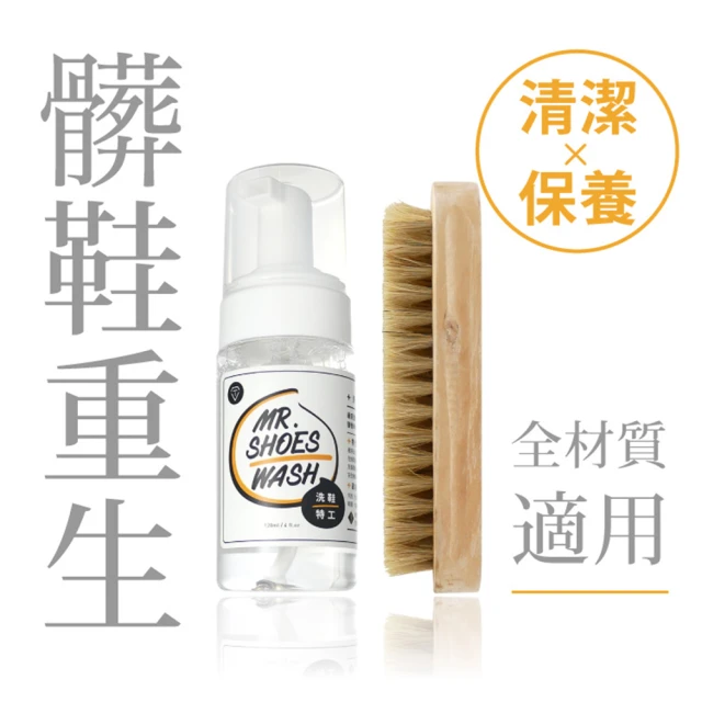 【防御工事】T-FENCE 洗鞋特工 清潔保養雙效慕斯 100ml