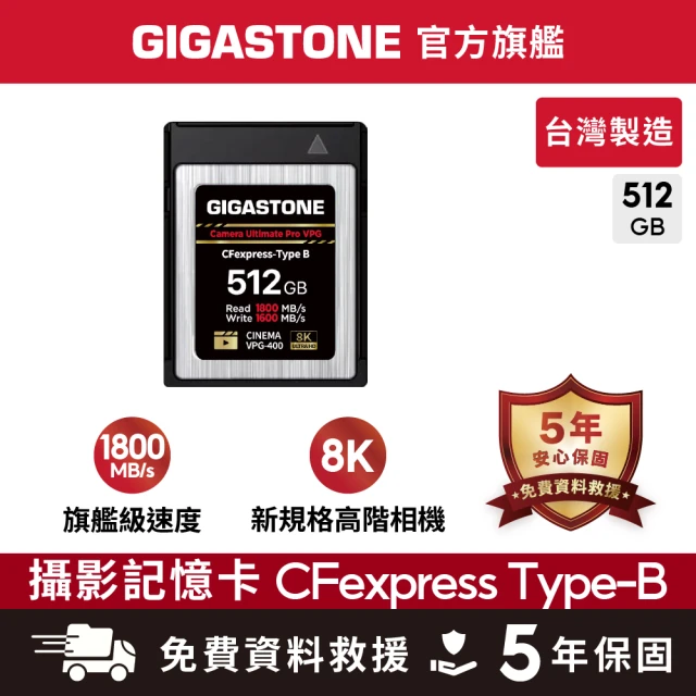 Gigastone 立達國際Gigastone 立達國際 CFexpress Type B 512GB 8K專業攝影極速記憶卡(免費資料救援/高階相機/512G)