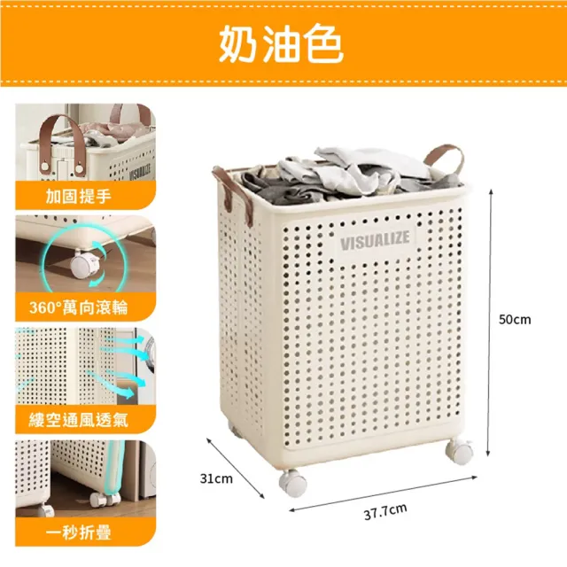 【DaoDi】折疊洗衣籃 大號推車收納髒衣籃推車(附手把折疊收納籃 摺疊洗衣籃 收納籃)