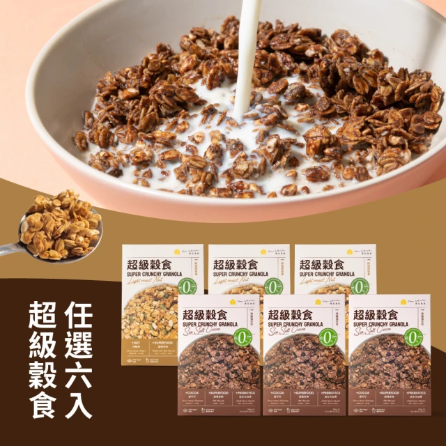 【The Chala 蕎拉燕麥】蕎拉燕麥脆片超級穀食任選240gX6盒(240g/盒)