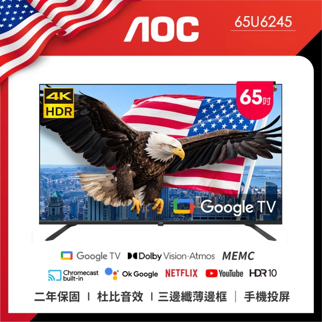 【AOC】65吋 4K HDR Google認證 液晶顯示器(65U6245)
