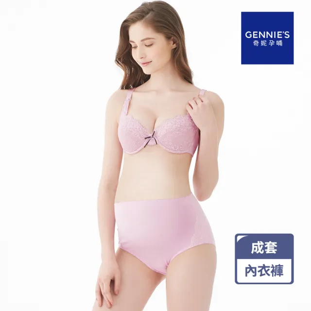 【Gennies 奇妮】哺乳內衣褲成套 唯美蕾絲軟鋼圈內衣 高腰內褲(孕婦內衣 上開扣 孕婦內褲 紫 A01B21)