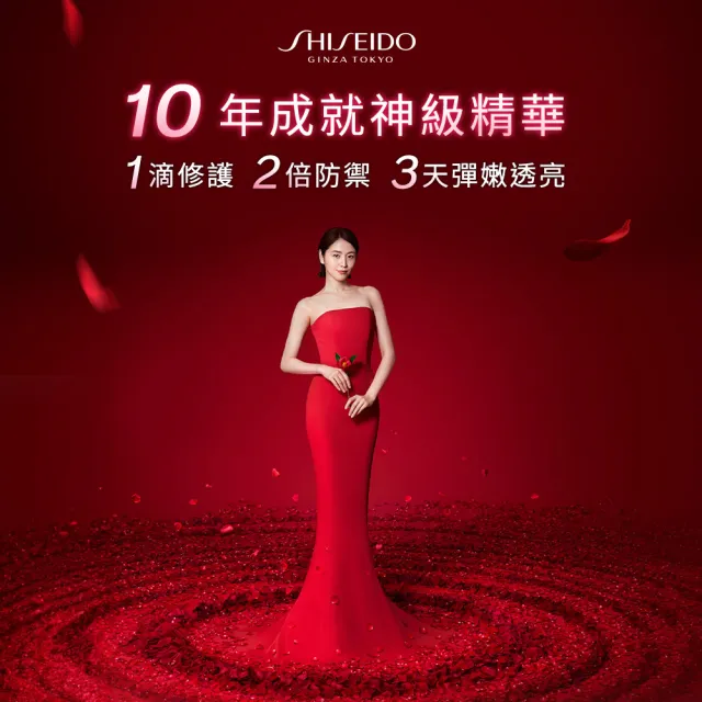 【SHISEIDO 資生堂國際櫃】資生堂紅妍超導循環肌活露50ml(電波精華/小紅瓶/精華液/臉部保養)