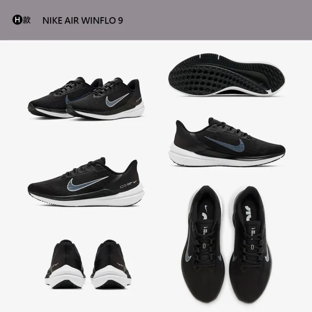 【NIKE 耐吉】運動鞋 慢跑鞋 跑鞋 PEGASUS 39 RUN SWIFT 3 WINFLO 9 男鞋 女鞋 黑白 多款(DH4071-001&)