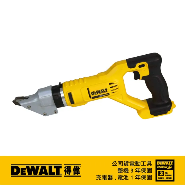 【DEWALT 得偉】20V Max*14GA 1.9mm鋰電電剪(DCS494B)