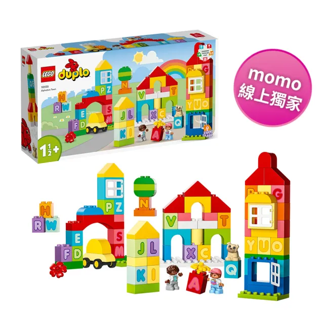 【LEGO 樂高】得寶系列 10935 字母小鎮(momo線上獨家 益智教材 啟蒙玩具 DIY積木)