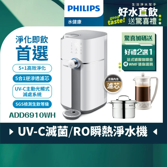 Honeywell 太空人旋鈕式RO濾淨瞬熱飲水機-銀河白(