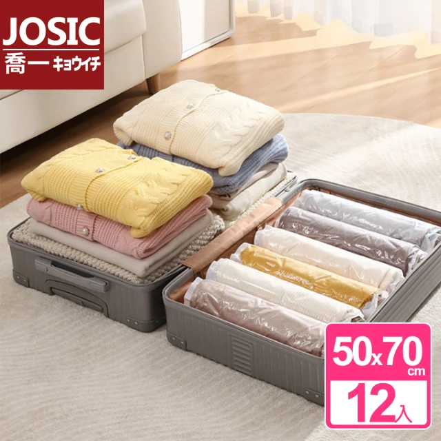 JOSIC 12入50*70cm手捲式真空壓縮袋(壓縮袋 收納袋 防水袋)