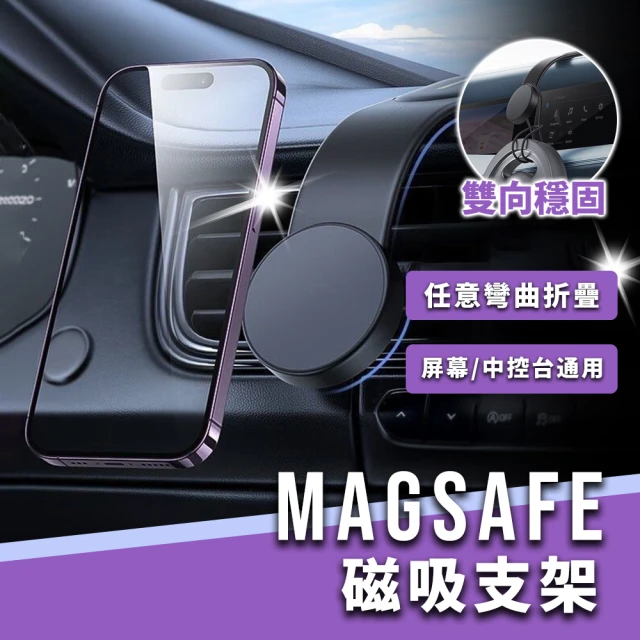 茉家 汽車多功能手機支架防滑置物墊(2入)品牌優惠