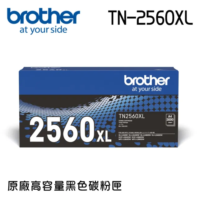 【brother】搭1原廠高容量黑碳粉★MFC-L2885DW 中階商務無線多功能黑白雷射複合機
