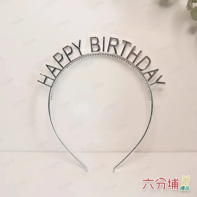 【六分埔禮品】繽紛今夏彩色生日髮箍-多款任選(生日髮箍生日裝扮網美生日髮箍派對生日佈置慶生髮箍髮飾)