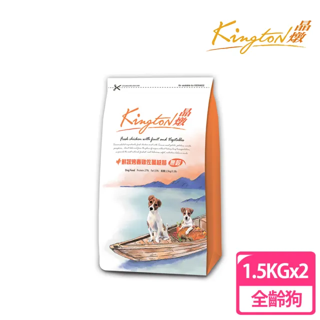 【Kingston 晶燉】無穀犬糧-鮮蔬烤春雞佐蔓越莓1.5kg 兩包組(小顆粒)