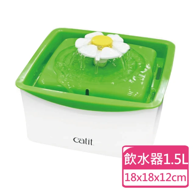 CATIT 嘿卡堤 花舞噴泉飲水器 方形款 1.5L(寵物飲水器 貓用飲水器)