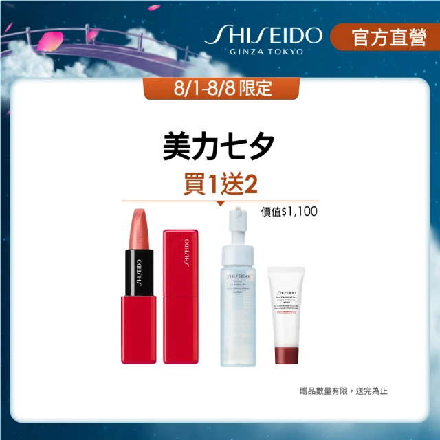 【SHISEIDO 資生堂國際櫃】超進化絲絨緞光唇膏3.3g(14色任選/唇膏/口紅/全新上市)