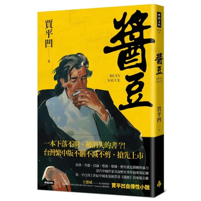 夏日的檸檬草【電影書衣版】優惠推薦