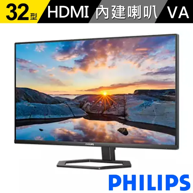 【Philips 飛利浦】(2入組)32E1N5800LA 32型 VA 4K 美型電腦螢幕(內建喇叭/可旋轉/HDMI/DP/4ms)