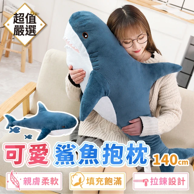 DREAMCATCHER 鯊魚抱枕 60CM(鯊魚娃娃 大抱