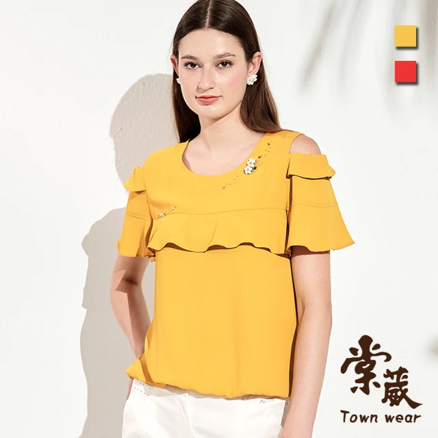 TOWN’WEAR 棠葳 立體鑽飾露肩T恤 2色(中大尺碼/女上衣/女上著/短袖/素色/輕薄/氣質)