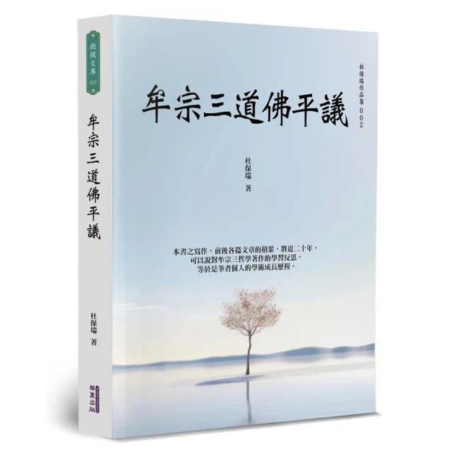 四書蕅益解補註折扣推薦