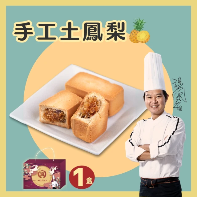 溫國智的美食天地