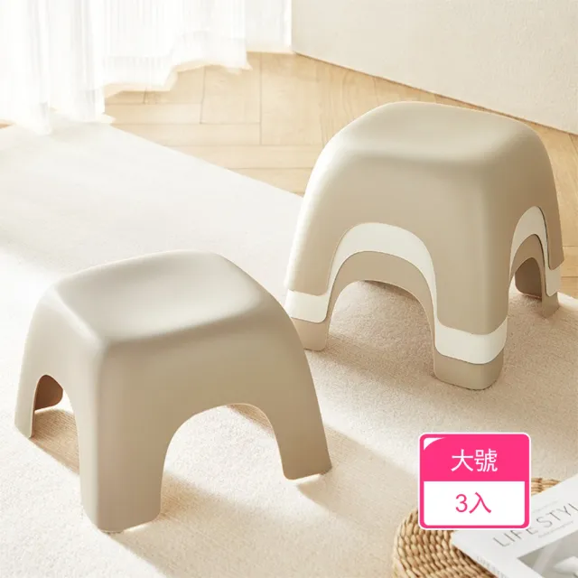 【Dagebeno荷生活】防滑材質圓潤造型小方凳 居家可疊放好收納矮凳 寶寶踩腳凳(大號3入)