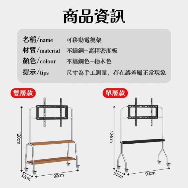 【大城小居】電視機落地支架可移動立式 會議室客廳落地帶輪支架 43-85寸通用(電視支架/落地支架/雙層支架)