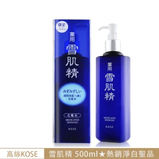 【KOSE 高絲】雪肌精 500ml-限量實惠瓶(按壓式壓頭-專櫃公司貨)