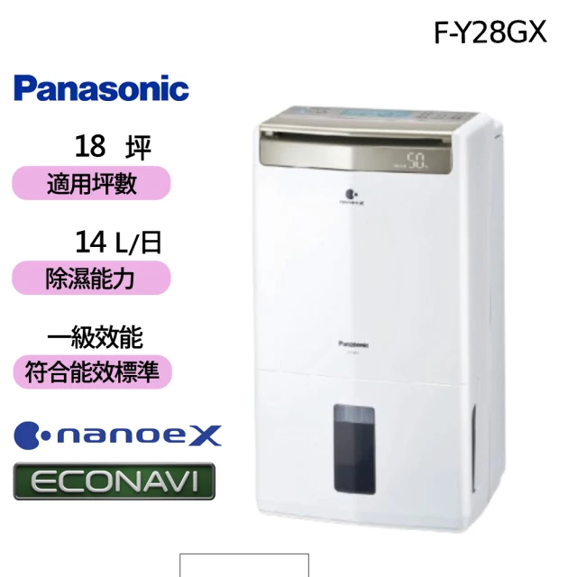 Panasonic 國際牌 16公升一級能效智慧節能清淨除濕