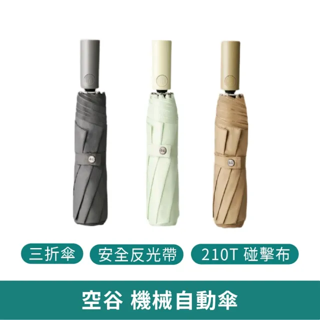 【2026】小米雨傘推薦8款高評價人氣品牌排行榜 | BALIMAN情報局