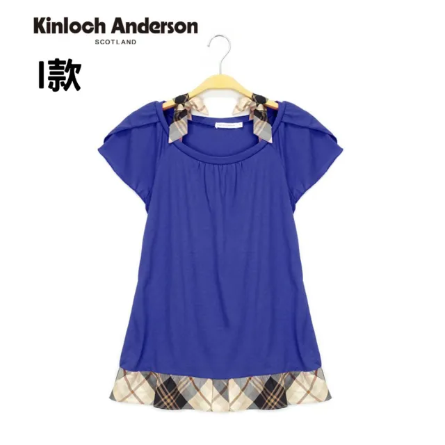 【Kinloch Anderson】經典配格紋俏麗短袖上衣 金安德森女裝(多款多色任選)