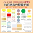 【JC】BS06 B1/B21/B21S/B21+/B22/B23/B3S/B23 Plus 標籤機專用 原廠 熱感應彩色標籤貼紙(防水防油)