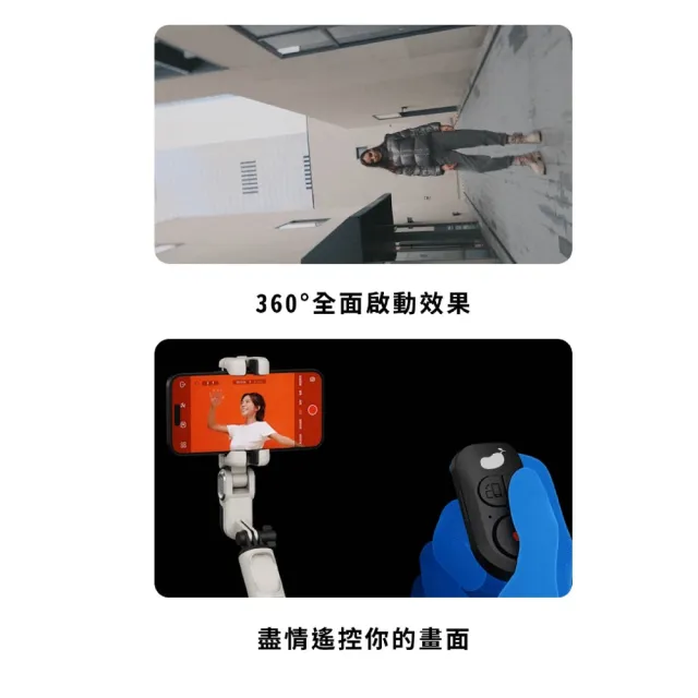 【MAGIPEA】美極品AI跟拍單軸三腳穩定器 自拍棒(附補光燈版_360度無死角環繞AI跟拍)