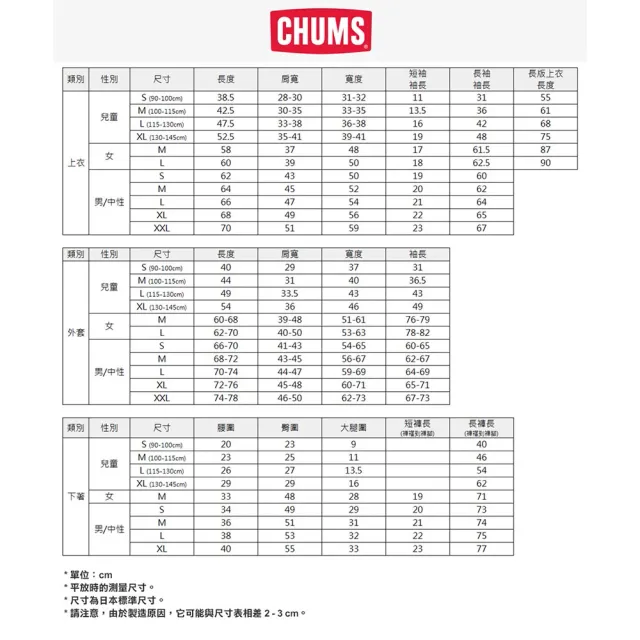 【CHUMS】CHUMS 休閒 童KD Anti-Bug Booby Mosquito Coil Holder T短袖上衣 防蟲 草綠(CH211318M076)