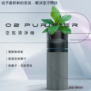 【Future Lab. 未來實驗室】PrimeZone O2 Purifier 空氣清淨機水洗式濾網(適用15-25坪)