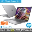 【HP 惠普】特仕升級32G_16吋觸控 Ultra 9 185H RTX3000Ada工作站(ZBook Power G11/A6HY4PA/32G/1T/1年保)