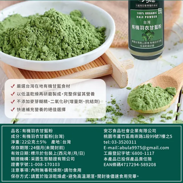 【久美子工坊】有機羽衣甘藍粉 3瓶組(獨一無二低溫乾燥純粉羽衣甘藍)