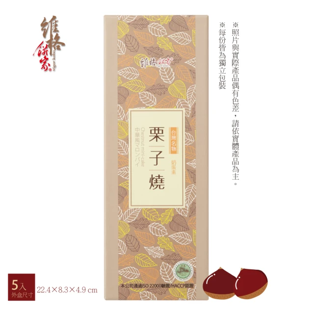 vigorkobo 維格餅家 茶酥禮盒(金萱烏龍茶酥/阿薩姆