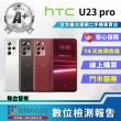 【HTC 宏達電】A+級福利品 U23 pro 6.7吋(8G/256GB)