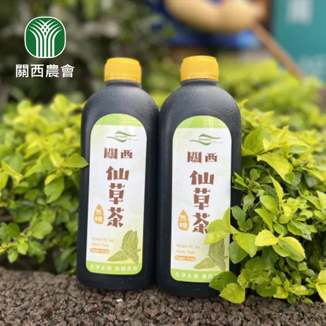 關西農會 無糖仙草茶960mlx12入/箱/(中元 普渡 拜拜