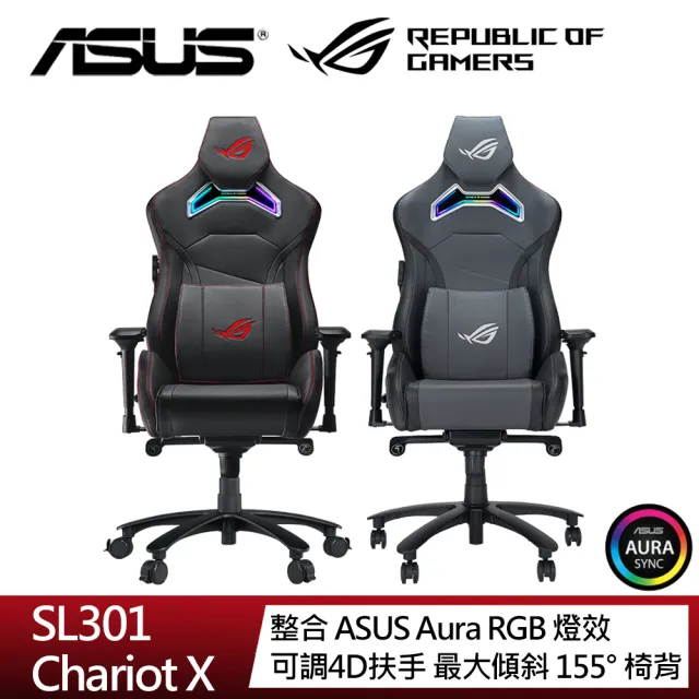 【ASUS 華碩】ROG SL301 RGB Chariot X 電競椅