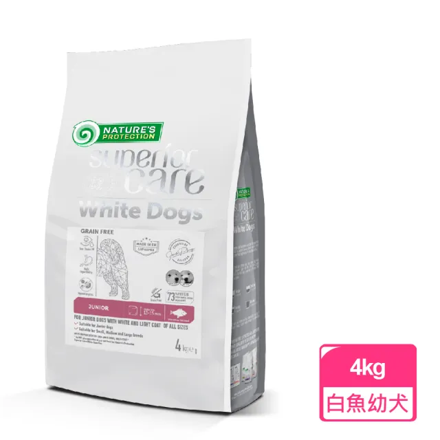 【Nature’s Protection 自然本色】全犬種幼犬亮白無穀白魚配方4kg(中顆粒/-獨家專利配方/一歲以下適用)