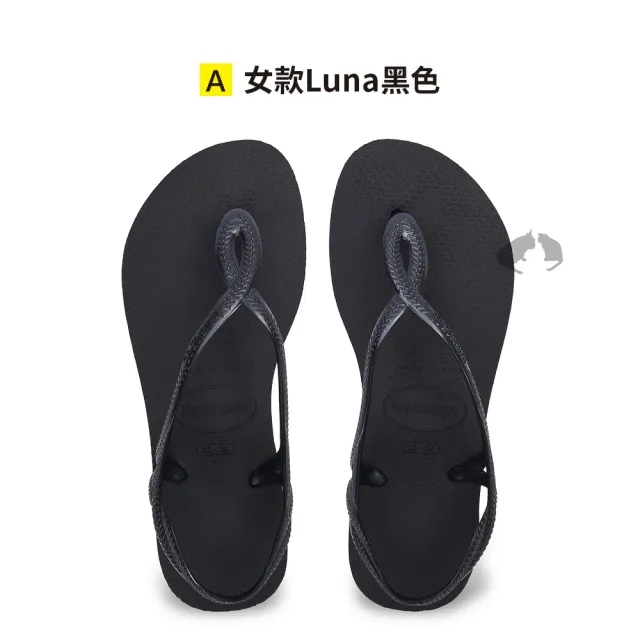 【havaianas 哈瓦仕】女拖鞋 Luna Slim Freedom 經典女款涼拖鞋 雨天必備防水(巴西 夾腳拖 涼拖鞋任選)