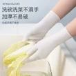 【茉家】安心材質抽取式丁晴清潔手套(12吋長款2包)