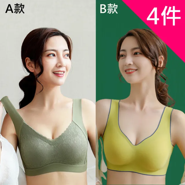 【小天兒】4件組無鋼圈提拉透氣運動內衣(超值組-顏色隨機  兩款任選)