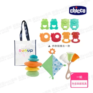 【Chicco】ECO+新生兒彌月禮-五感協調推薦(固齒器/手搖鈴/安撫巾/疊疊樂)